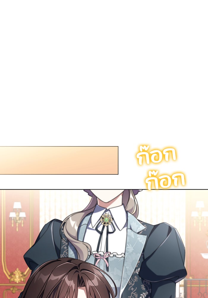 Villainess Streamer - หน้า 44