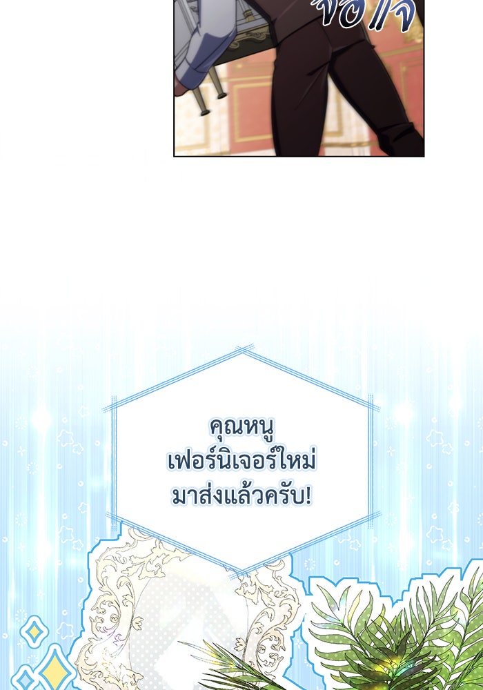 Villainess Streamer - หน้า 48