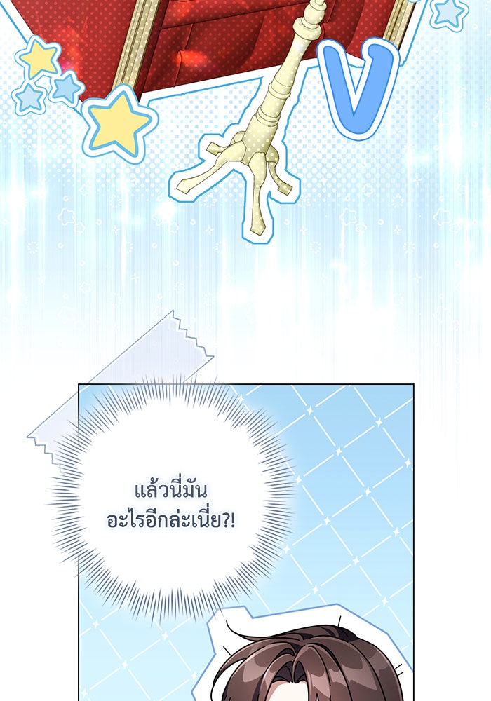 Villainess Streamer - หน้า 50
