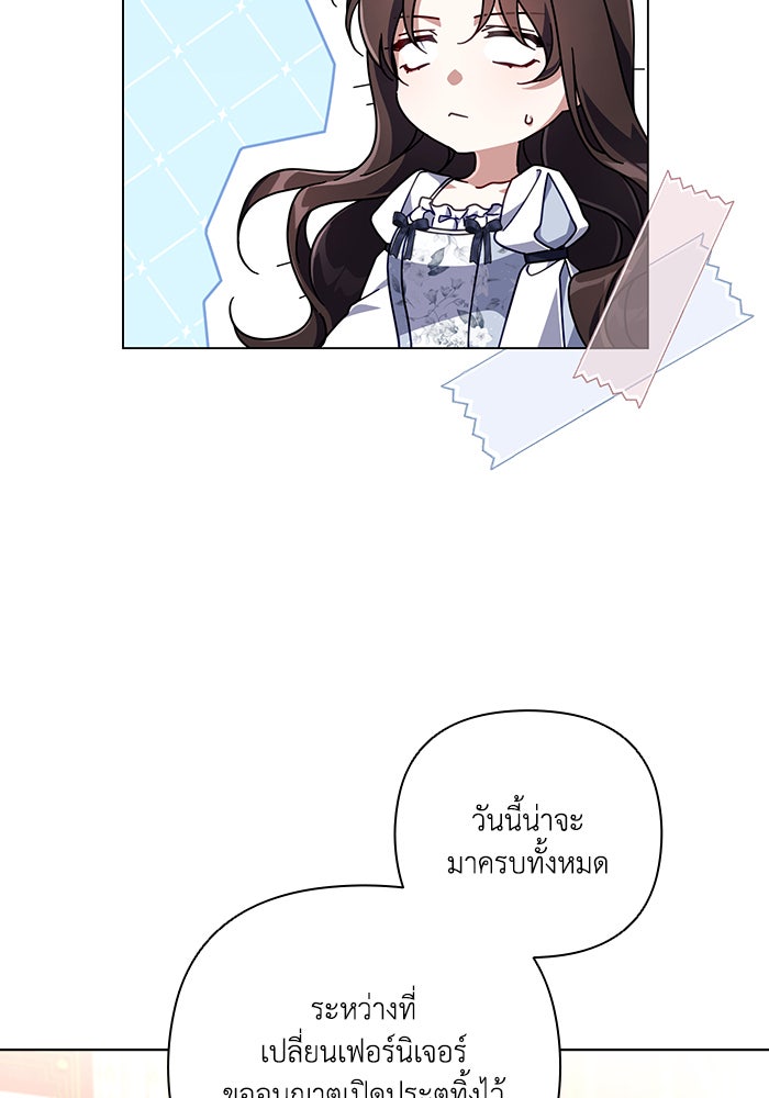 Villainess Streamer - หน้า 51
