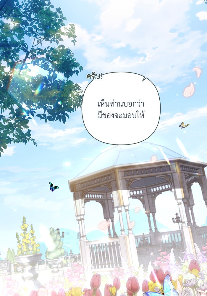 Villainess Streamer - หน้า 60