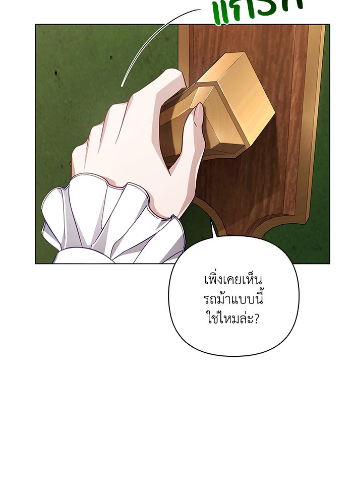 Villainess Streamer - หน้า 91
