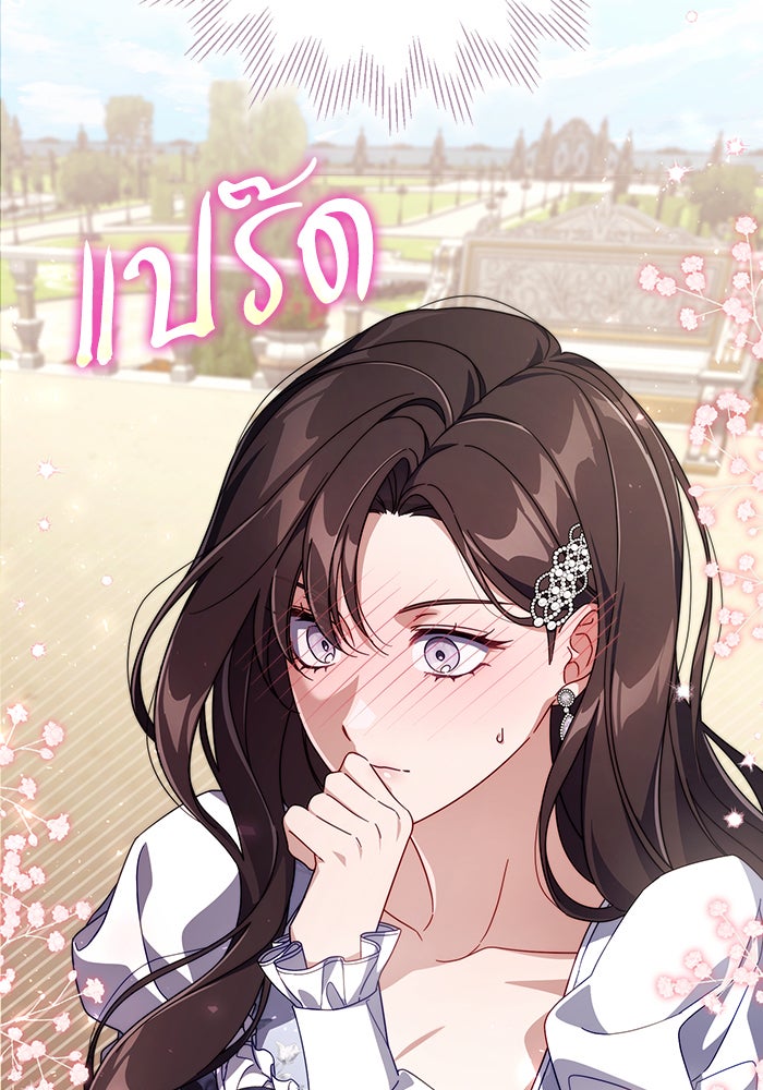 Villainess Streamer - หน้า 99