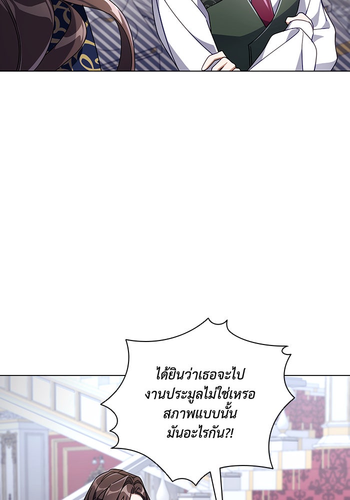 Villainess Streamer - หน้า 111