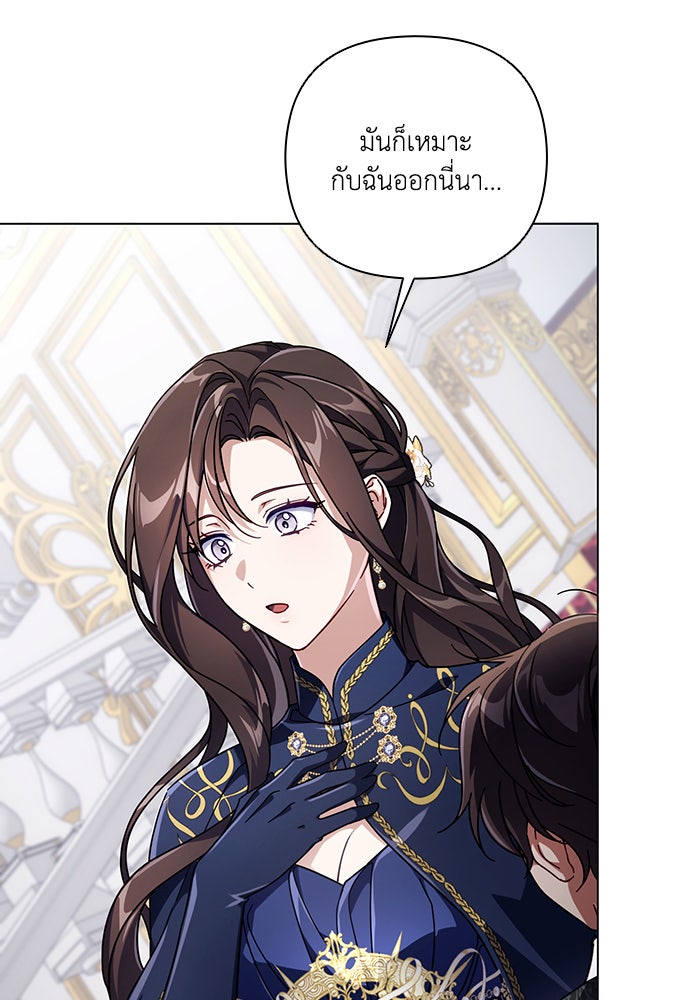 Villainess Streamer - หน้า 113
