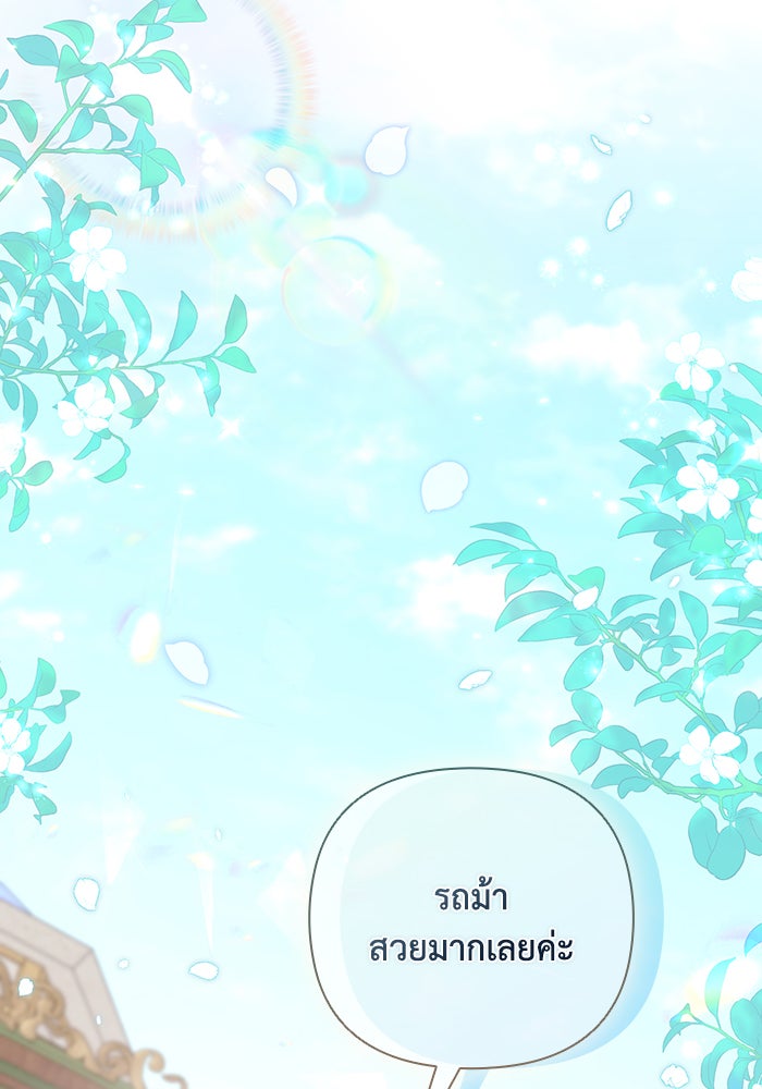 Villainess Streamer - หน้า 2