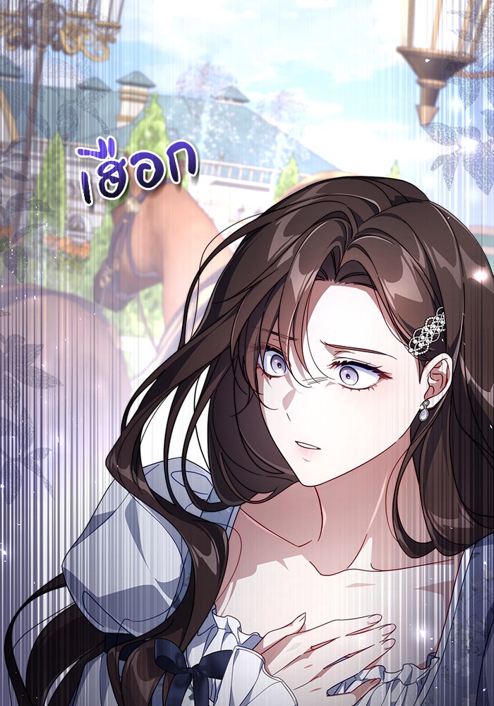 Villainess Streamer - หน้า 55