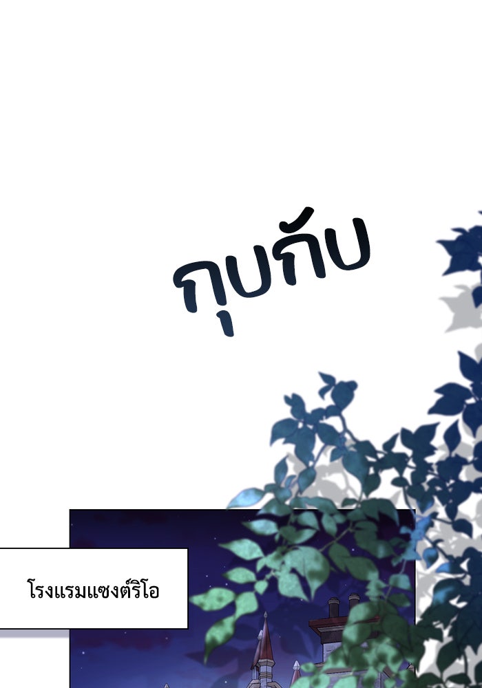 Villainess Streamer - หน้า 1