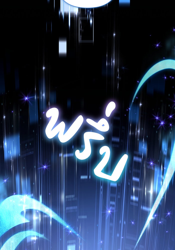 Villainess Streamer - หน้า 136