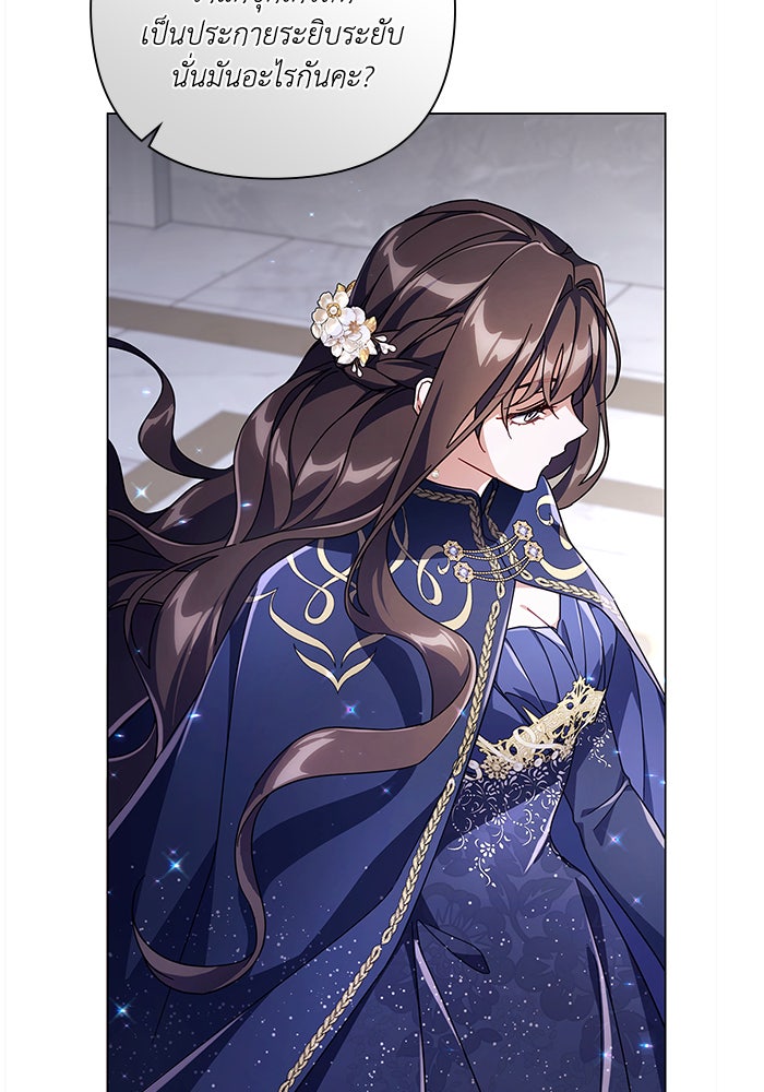 Villainess Streamer - หน้า 14
