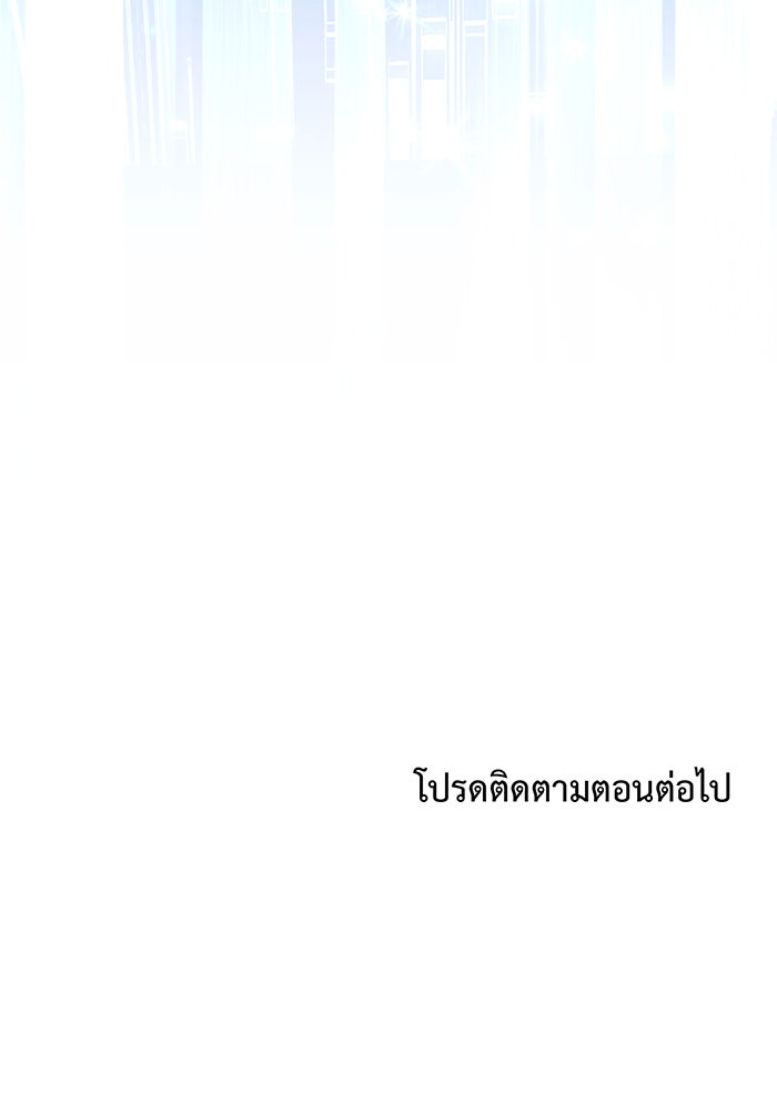 Villainess Streamer - หน้า 140