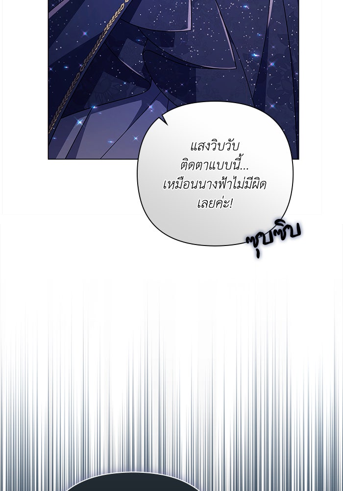 Villainess Streamer - หน้า 15