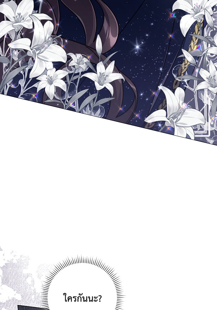 Villainess Streamer - หน้า 21