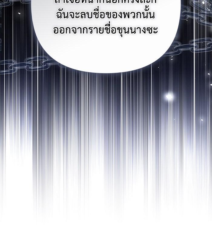 Villainess Streamer - หน้า 34