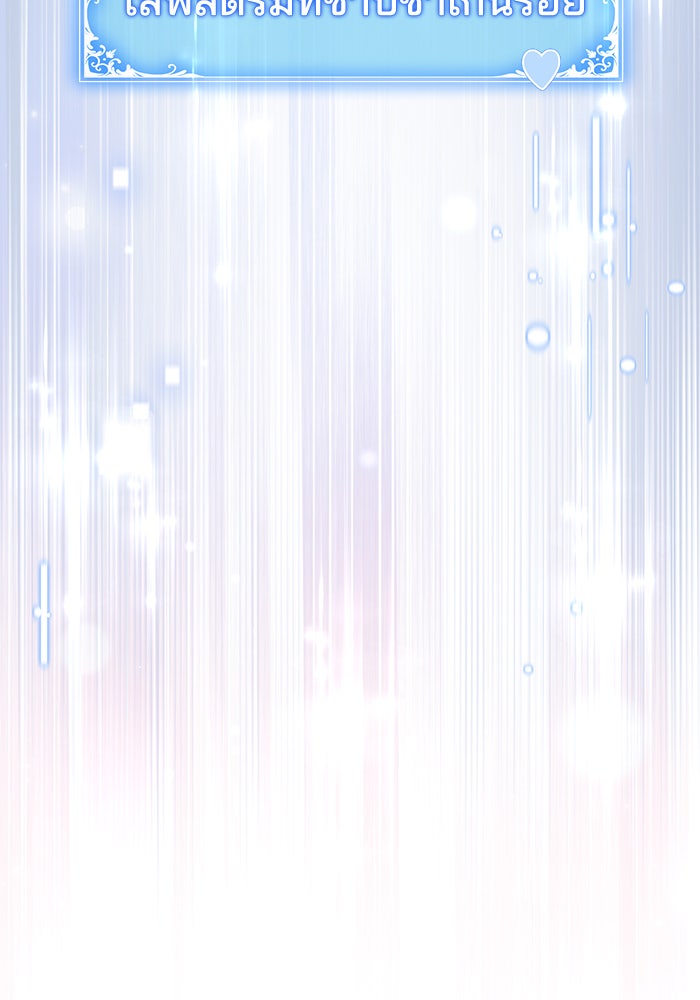 Villainess Streamer - หน้า 40