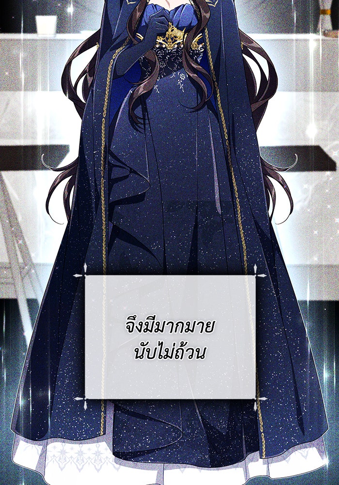 Villainess Streamer - หน้า 55