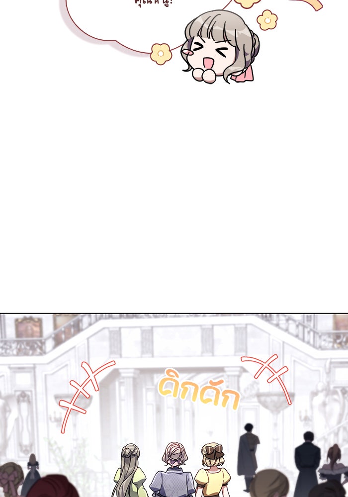 Villainess Streamer - หน้า 59