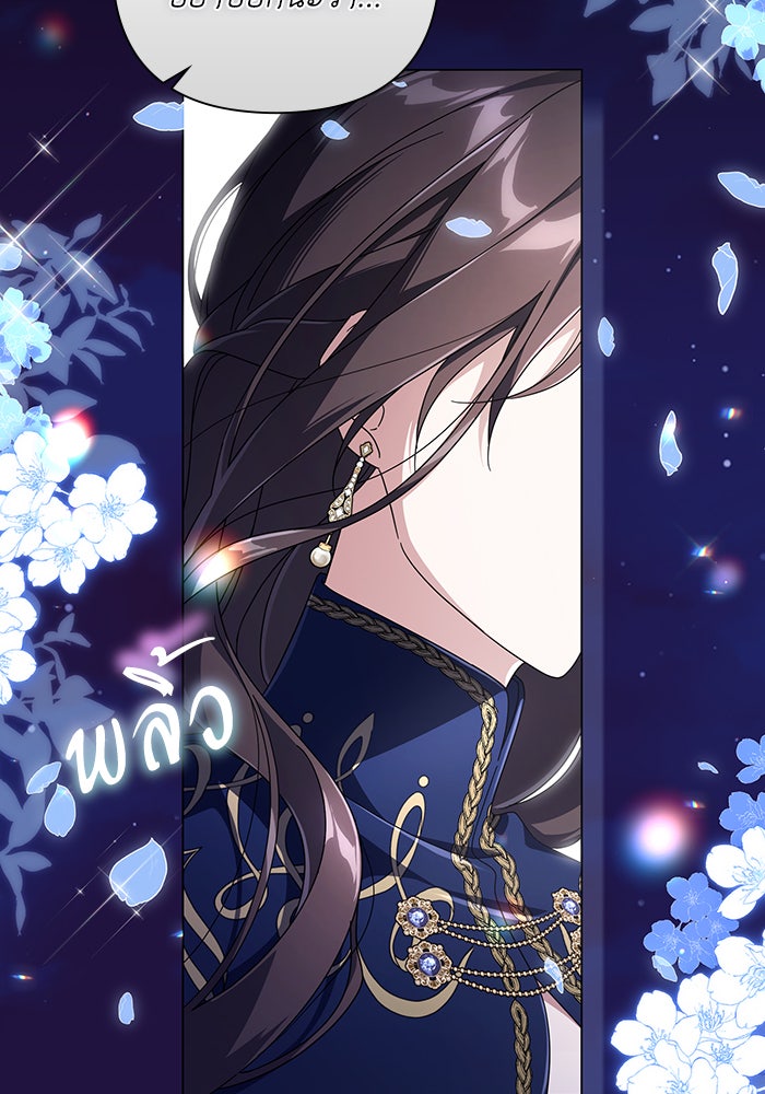 Villainess Streamer - หน้า 6