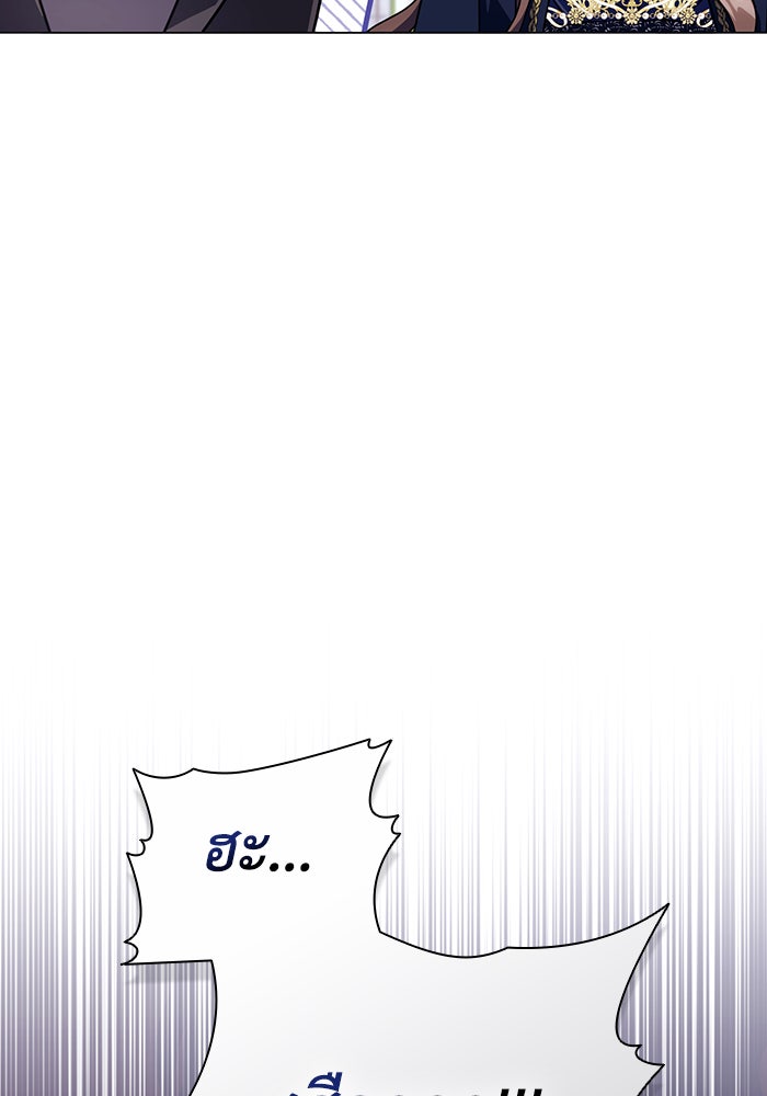 Villainess Streamer - หน้า 66