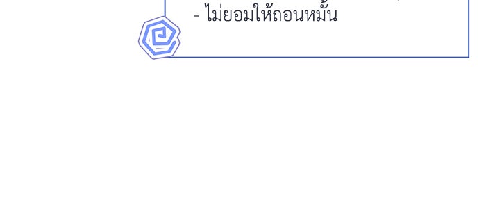 Villainess Streamer - หน้า 74