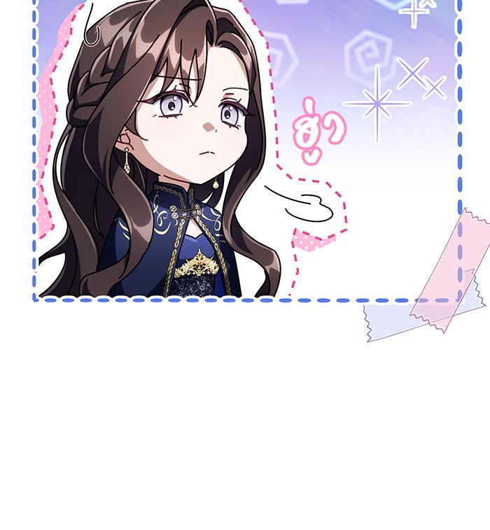Villainess Streamer - หน้า 97