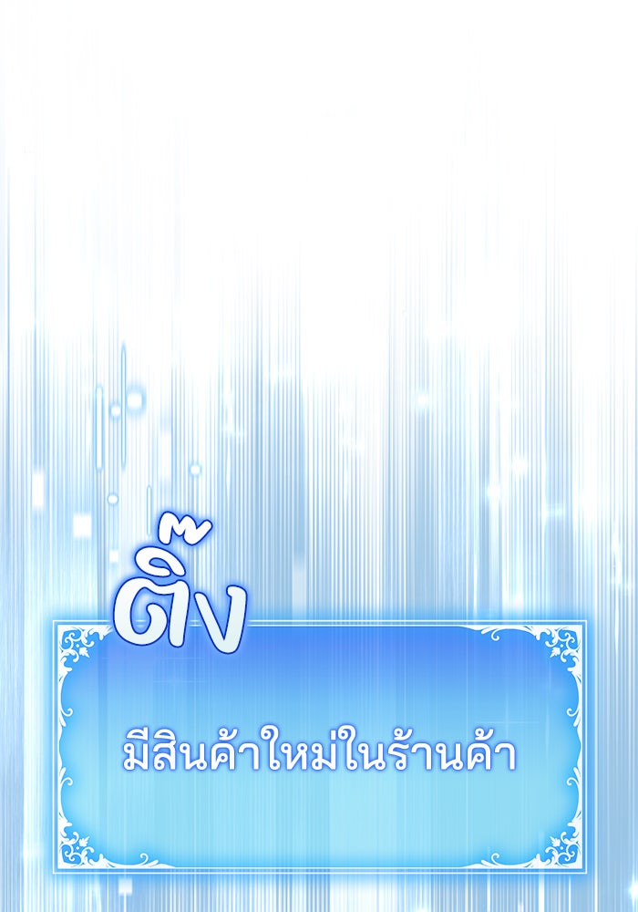 Villainess Streamer - หน้า 1