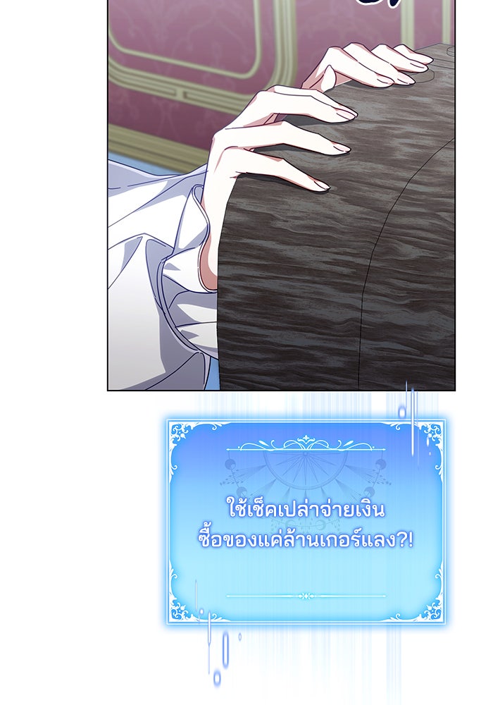 Villainess Streamer - หน้า 115