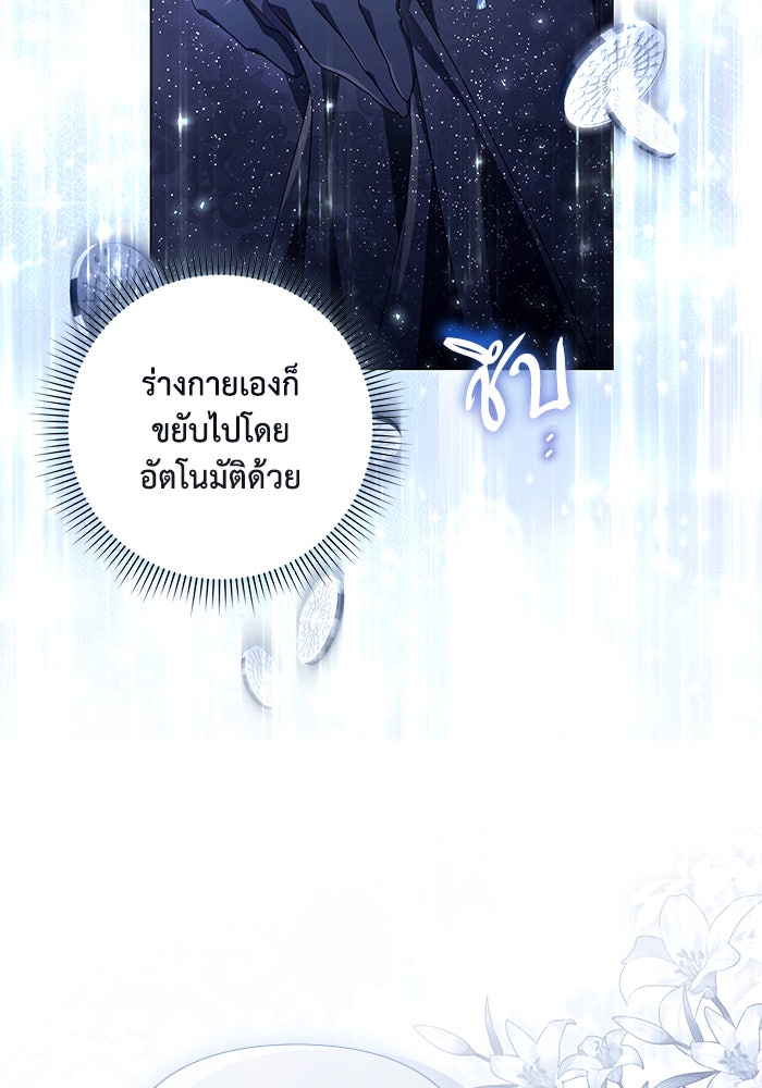 Villainess Streamer - หน้า 16