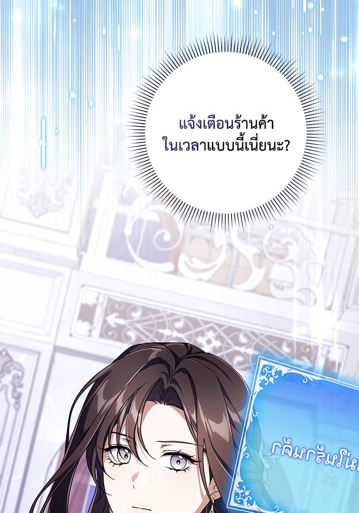 Villainess Streamer - หน้า 2