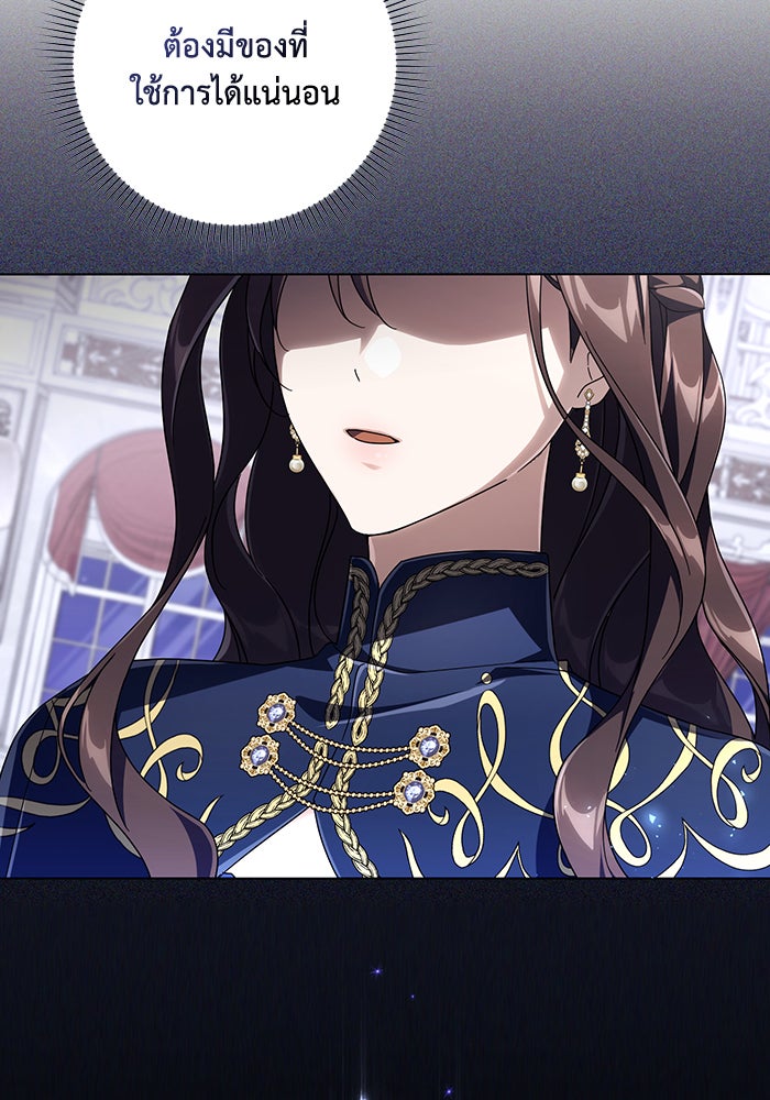 Villainess Streamer - หน้า 4