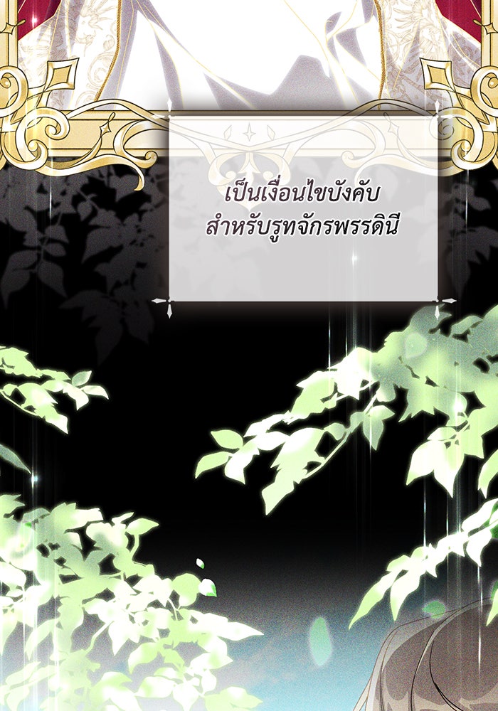 Villainess Streamer - หน้า 52