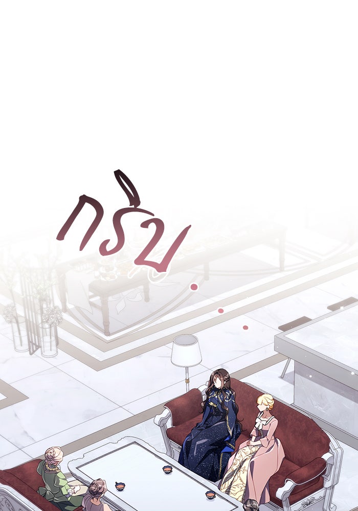 Villainess Streamer - หน้า 71