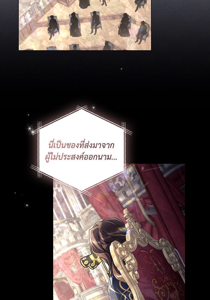 Villainess Streamer - หน้า 93
