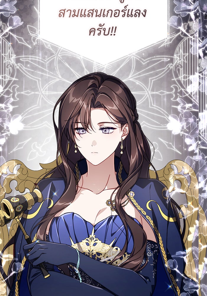 Villainess Streamer - หน้า 99