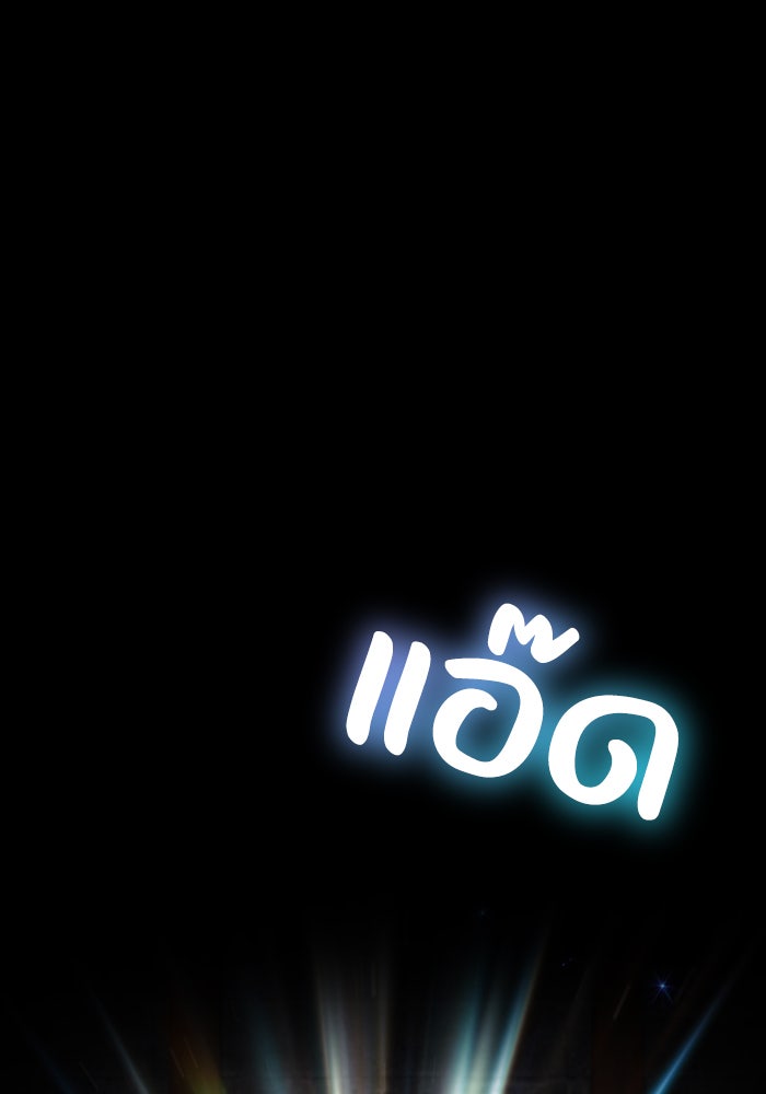 Villainess Streamer - หน้า 1