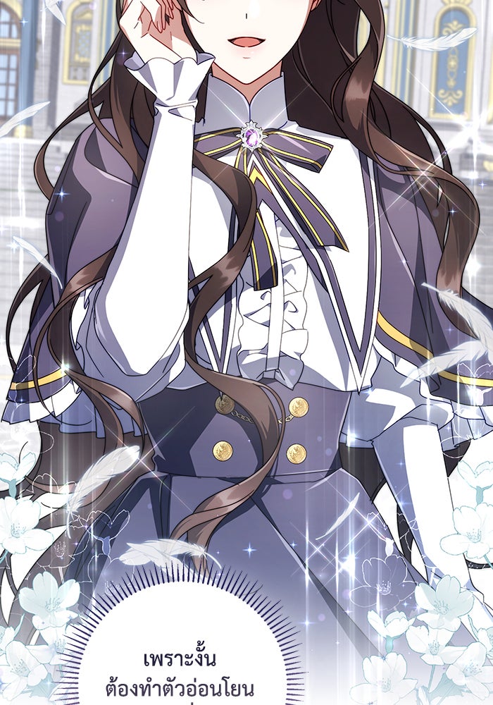 Villainess Streamer - หน้า 110