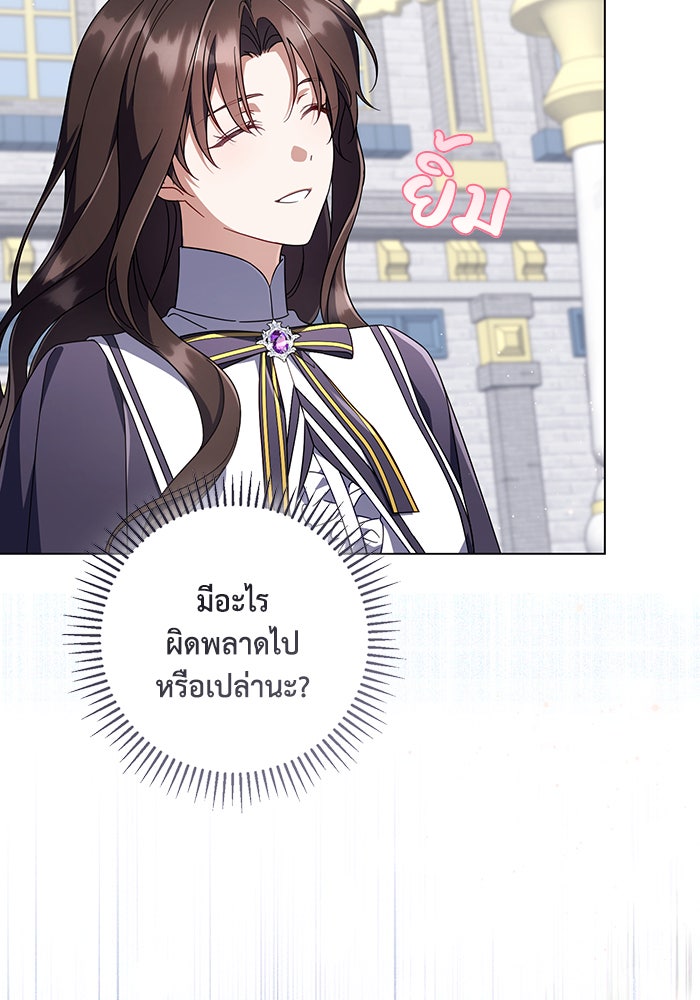 Villainess Streamer - หน้า 122