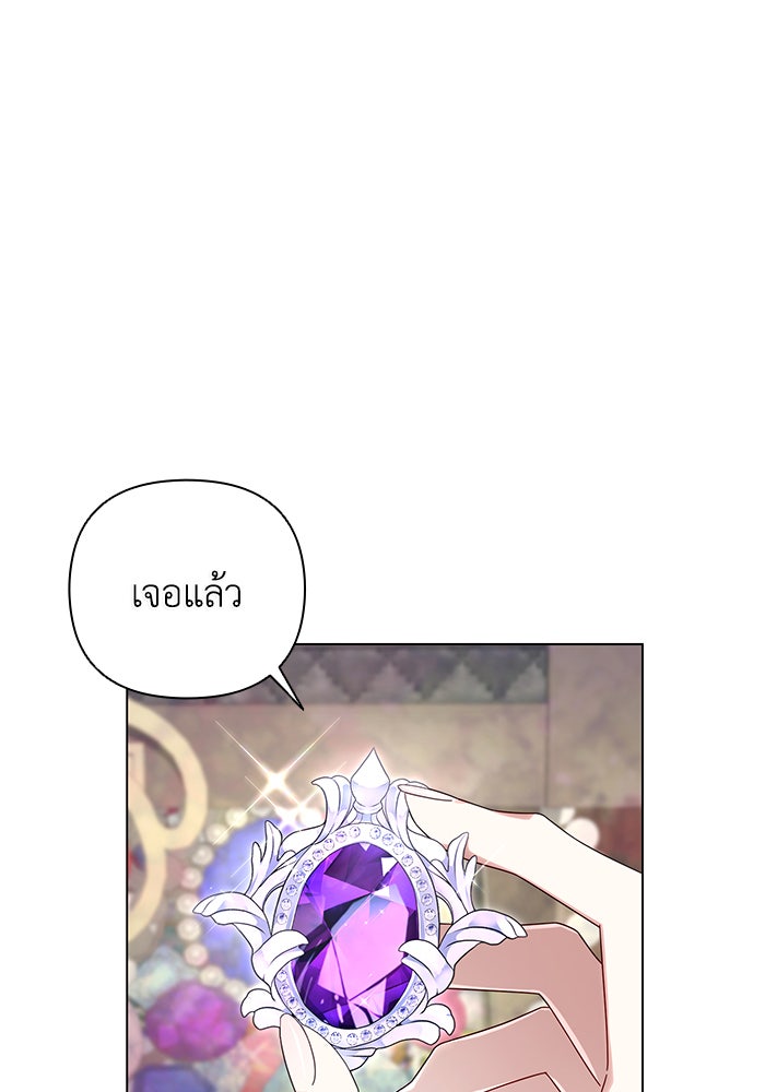 Villainess Streamer - หน้า 14