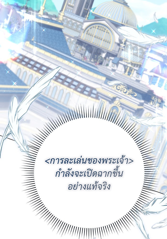 Villainess Streamer - หน้า 32
