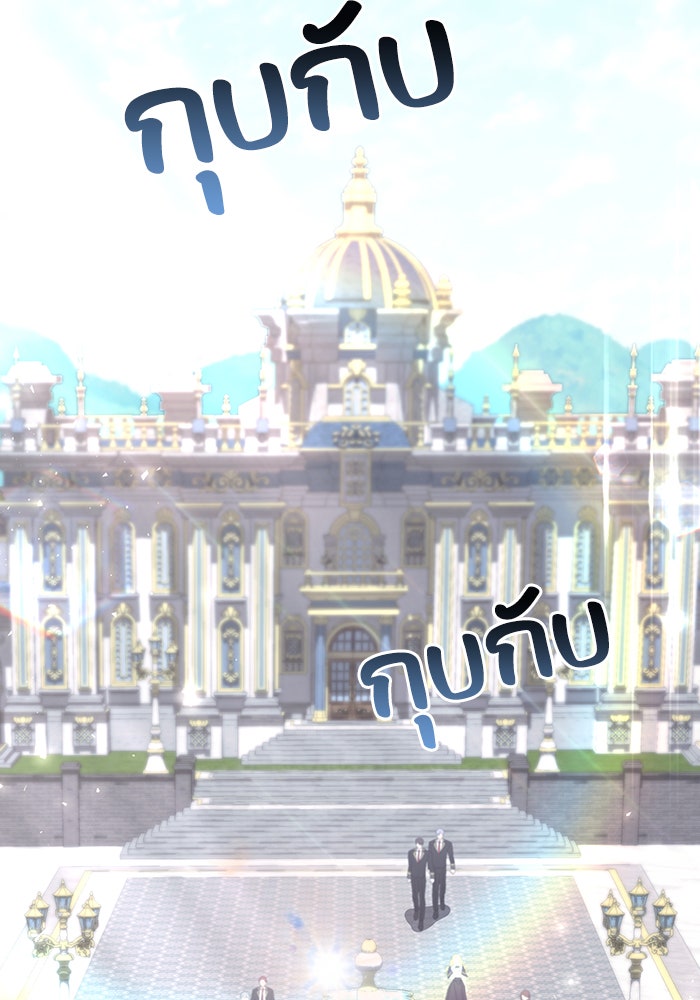 Villainess Streamer - หน้า 40