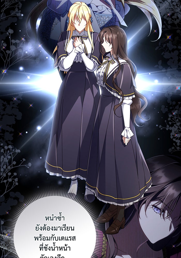Villainess Streamer - หน้า 49