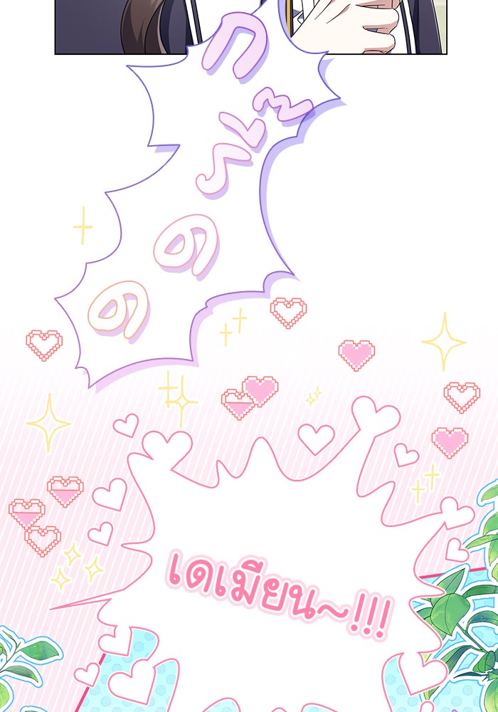 Villainess Streamer - หน้า 63