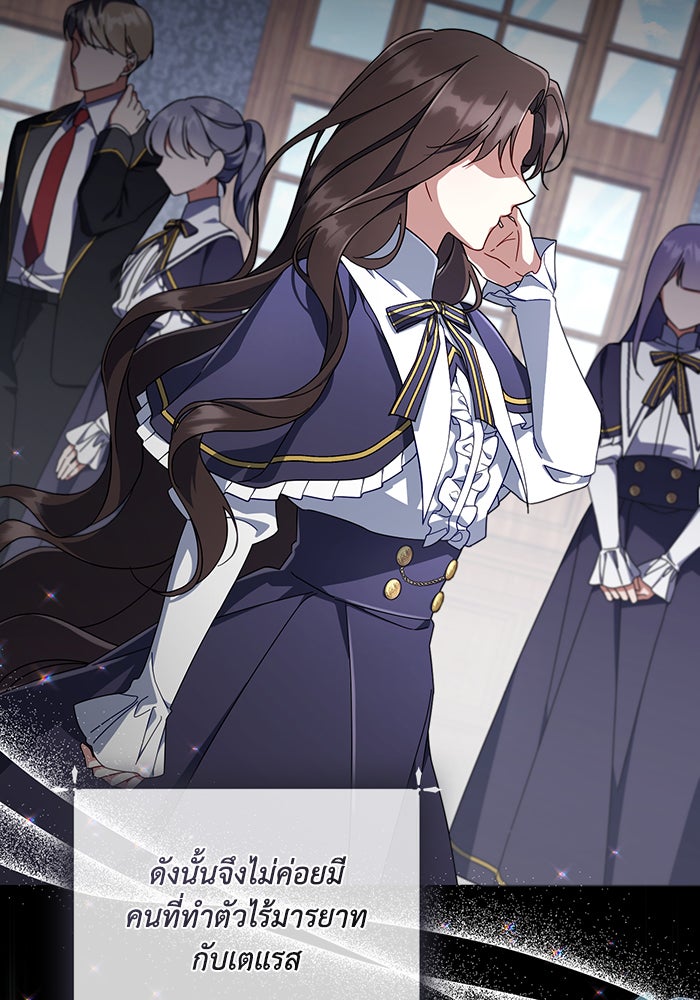 Villainess Streamer - หน้า 16