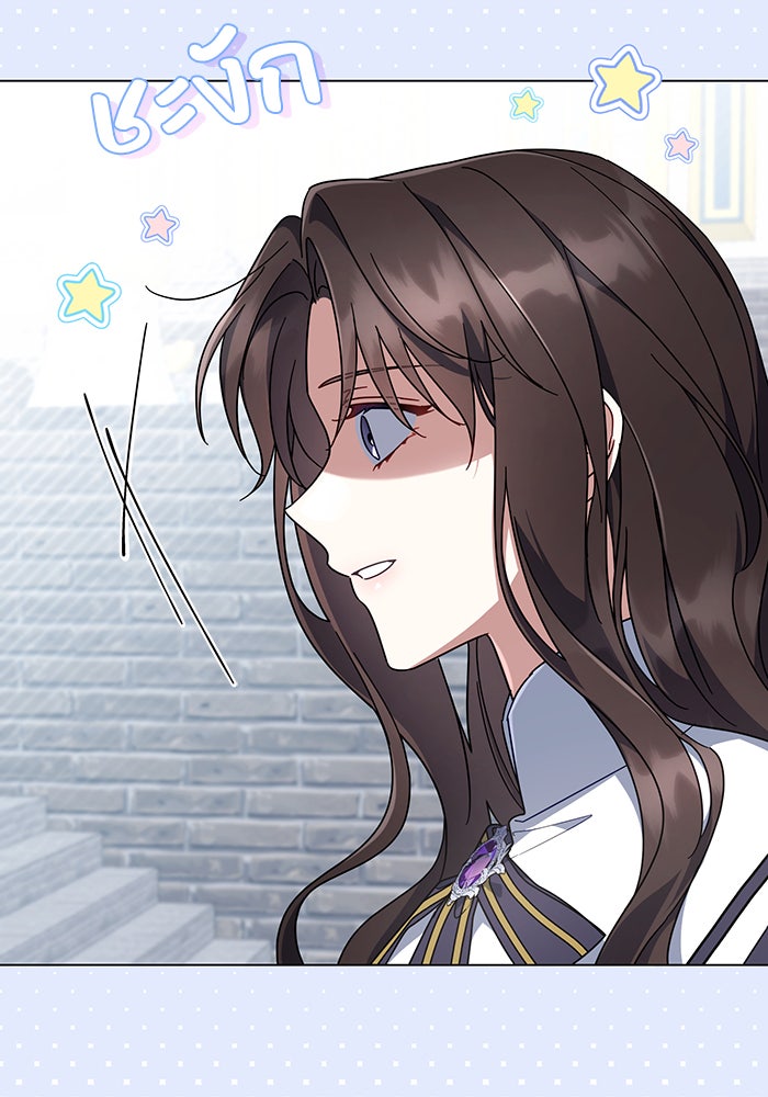 Villainess Streamer - หน้า 47