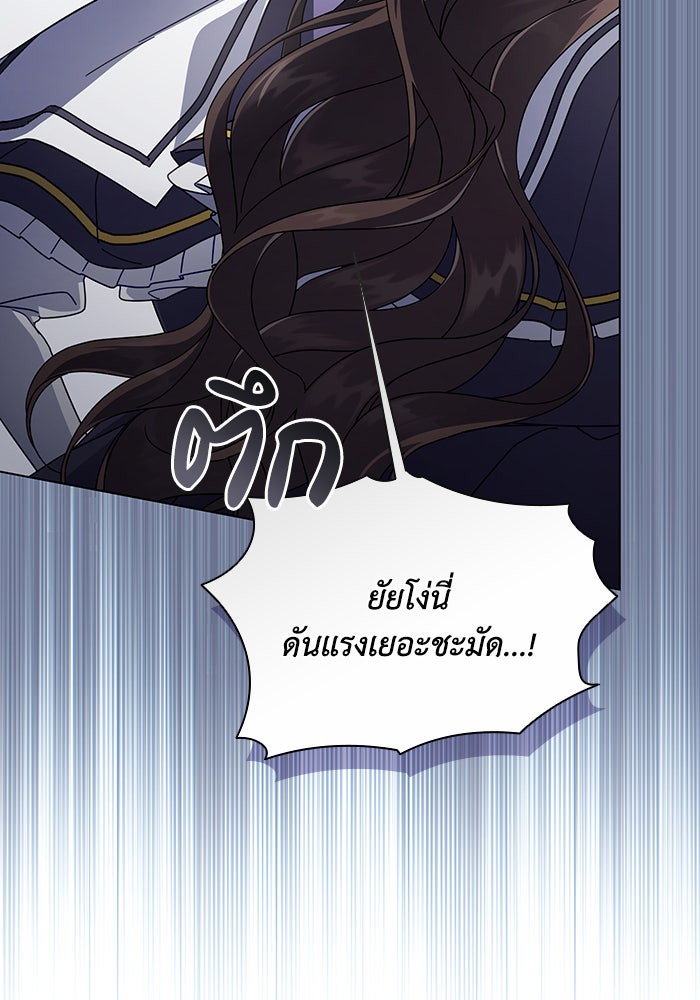 Villainess Streamer - หน้า 78