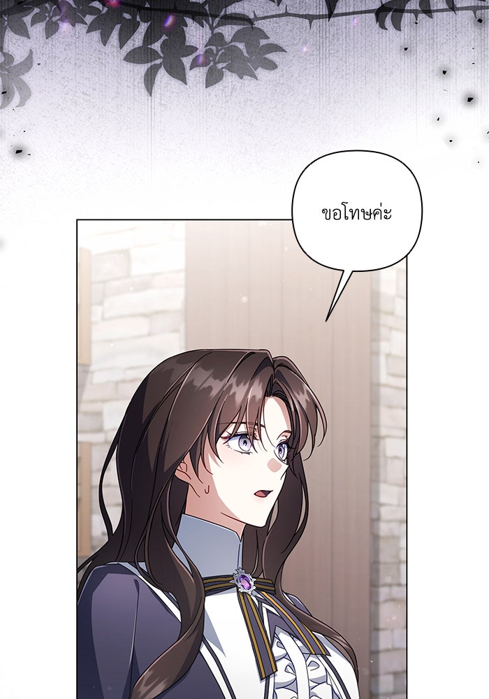 Villainess Streamer - หน้า 10