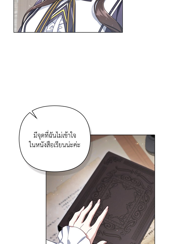 Villainess Streamer - หน้า 13