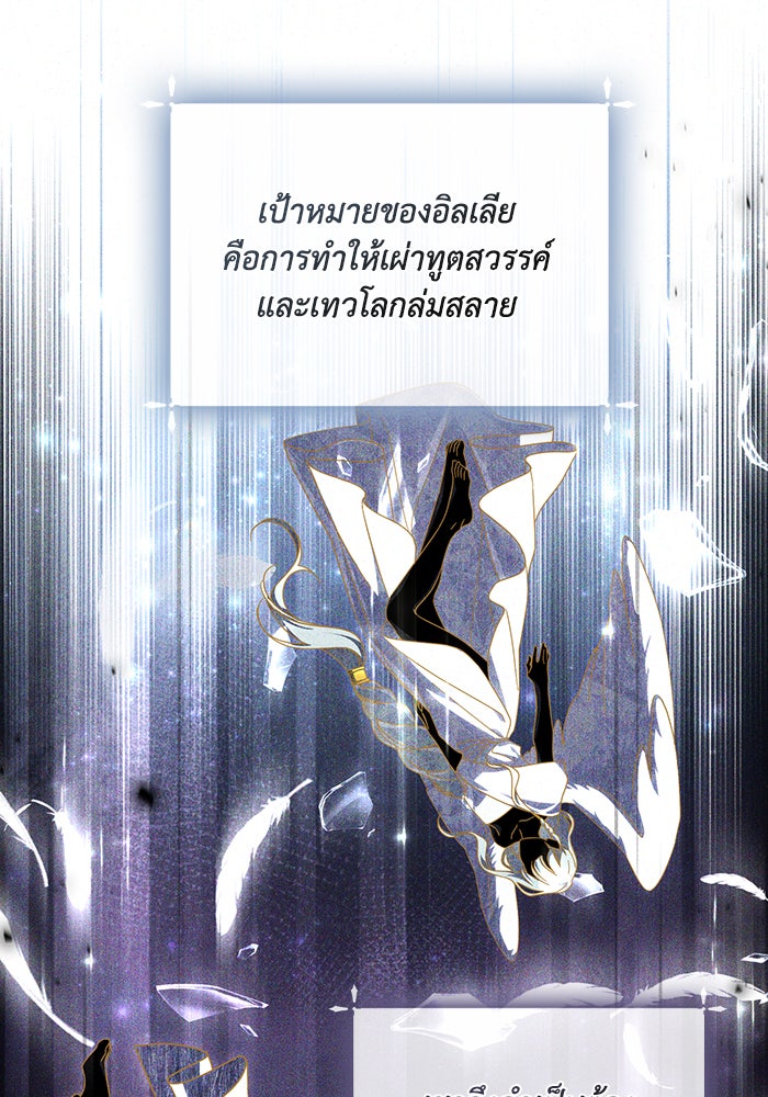 Villainess Streamer - หน้า 2