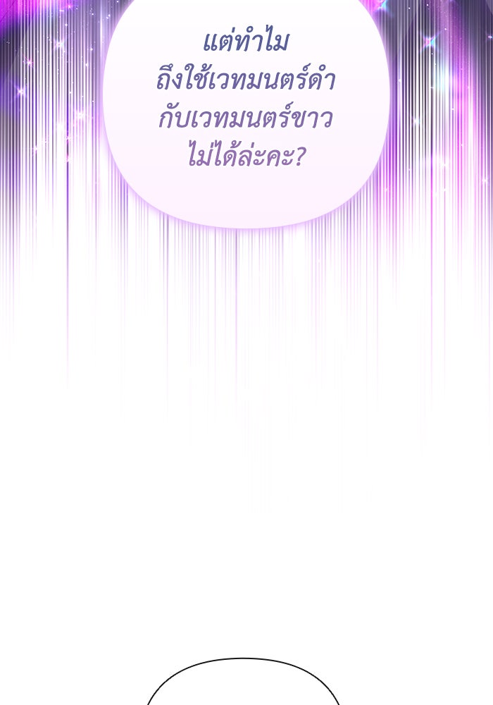 Villainess Streamer - หน้า 26