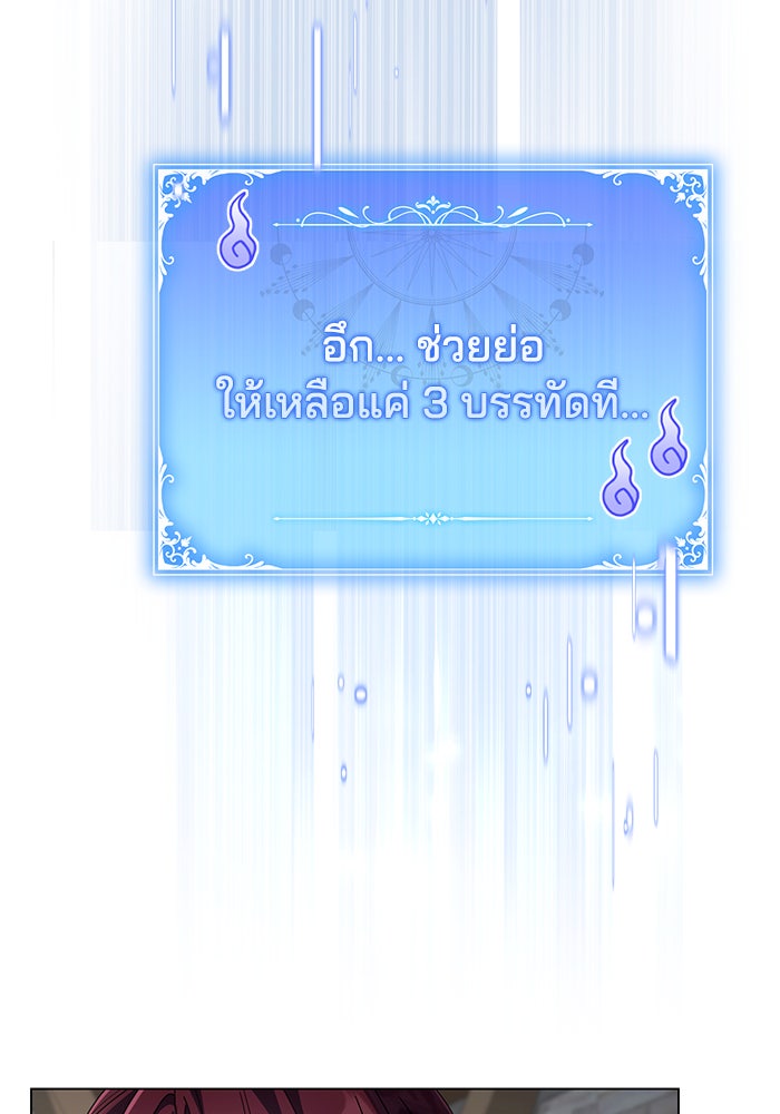 Villainess Streamer - หน้า 29
